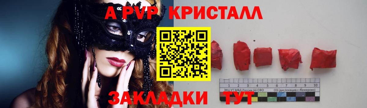 Alfa_PVP Crystall  Вход с VPN  Alfa_PVP СК  как найти   Похвистнево 
