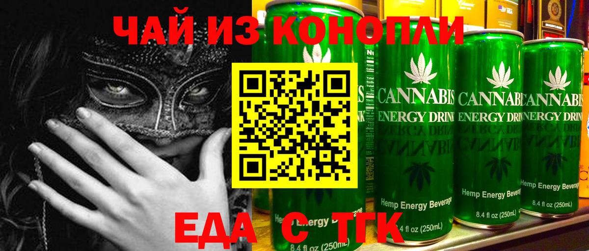 Похвистнево  Печенье с ТГК конопля  Вход с VPN 