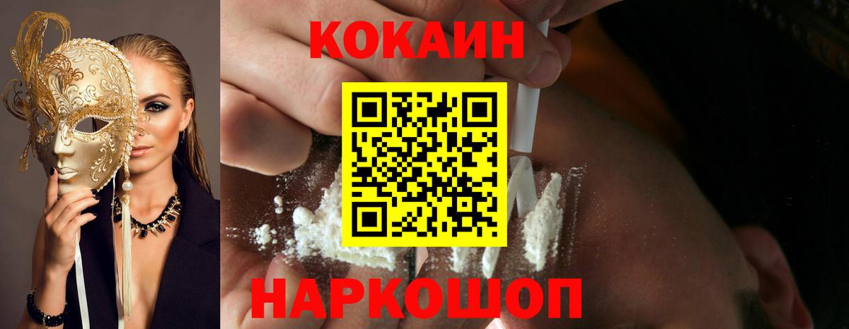 COCAIN FishScale  Вход с VPN  Кокаин  Похвистнево  наркота  КОКАИН Columbia 