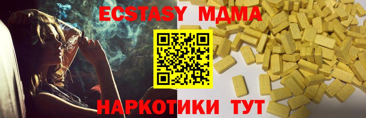 Похвистнево  ЭКСТАЗИ Cube  Ecstasy диски  blacksprut как зайти  Вход с VPN  Экстази 