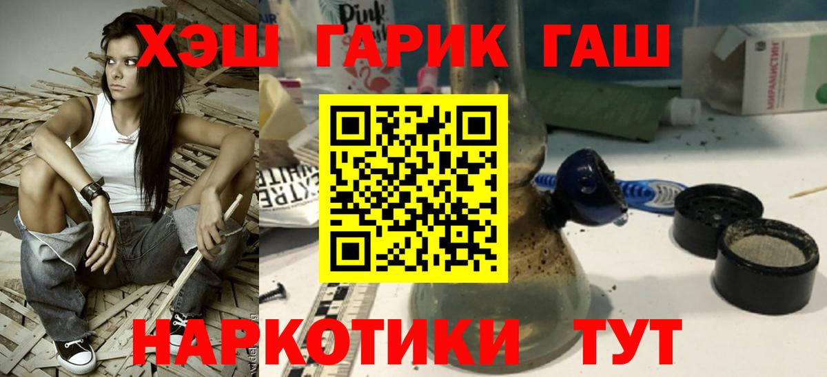 ГАШ hashish Похвистнево
