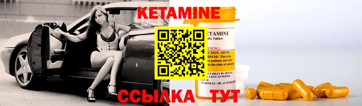 КЕТАМИН ketamine  Вход с VPN  Похвистнево 