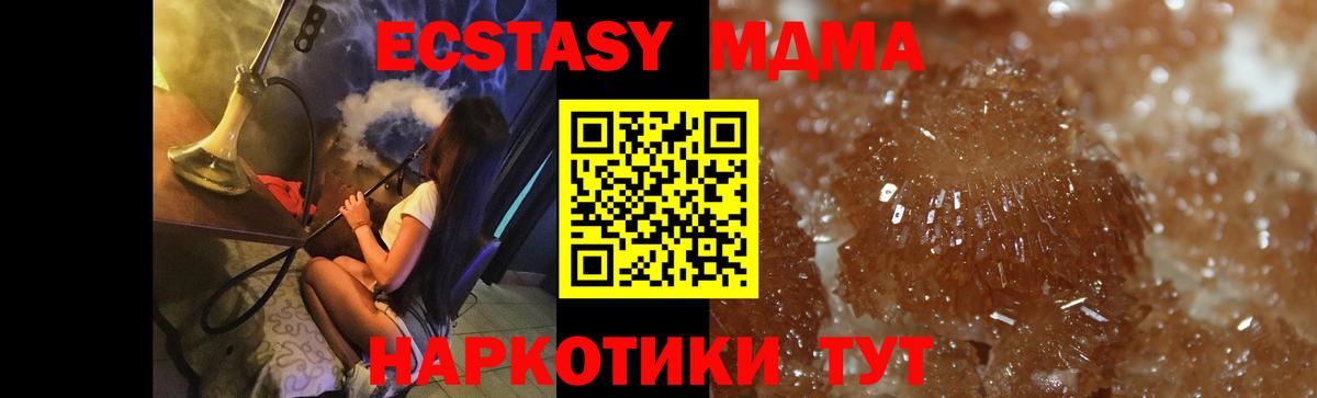 МДМА молли  МДМА  Вход с VPN  Похвистнево  MDMA молли 