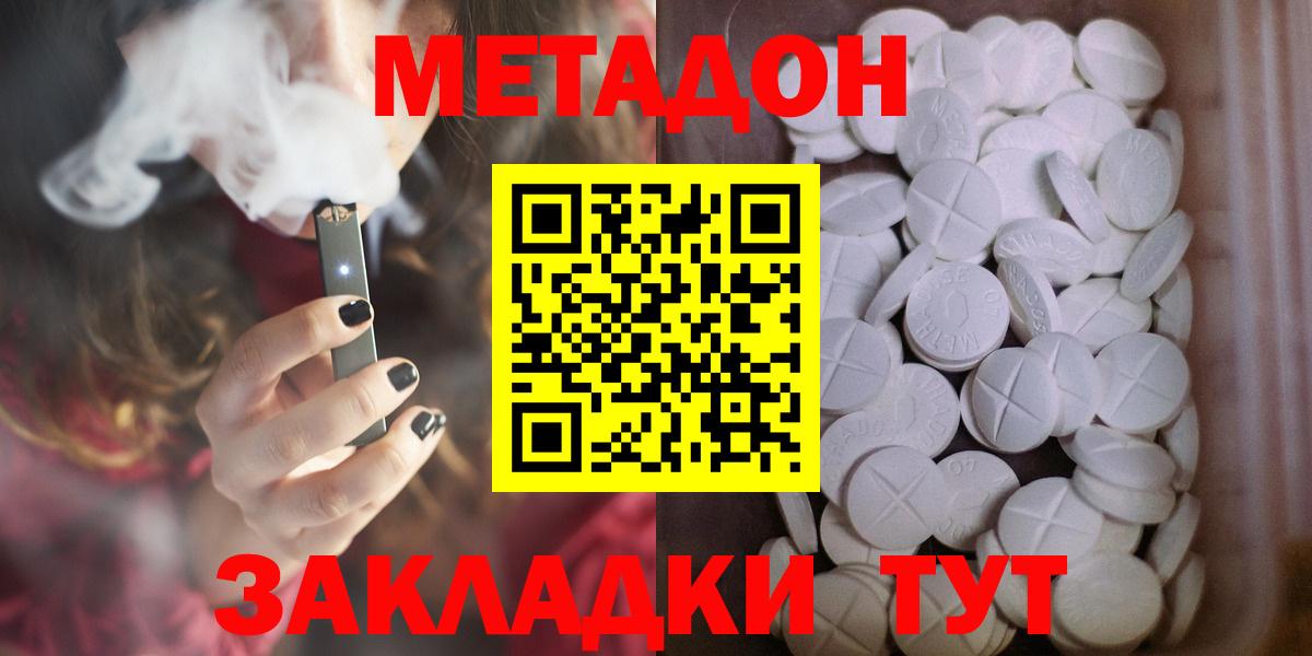 Метадон белоснежный  Вход с VPN  Похвистнево 