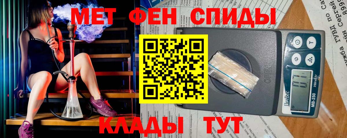 МЕТАМФЕТАМИН Methamphetamine Похвистнево