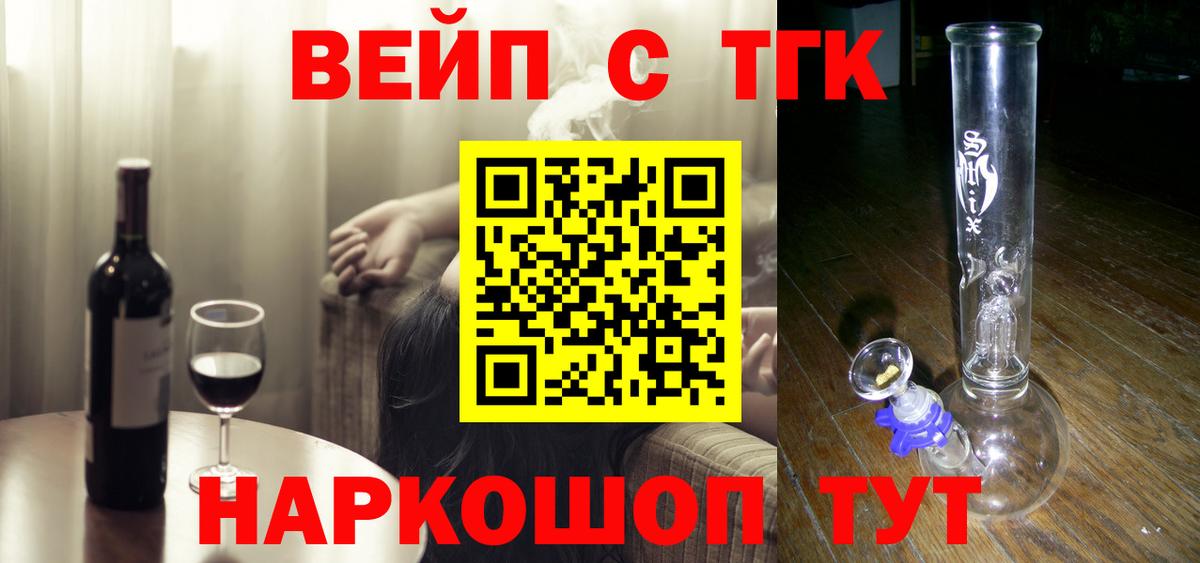 ТГК концентрат Похвистнево