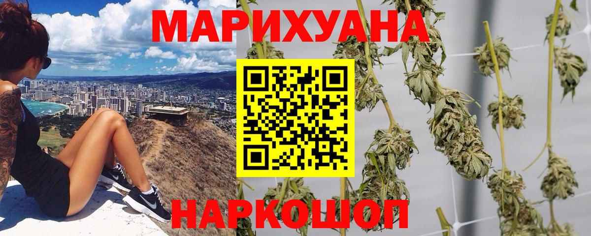 Бошки Шишки Bruce Banner Похвистнево